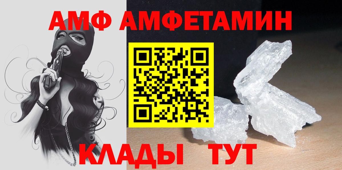 Amphetamine Розовый Норильск