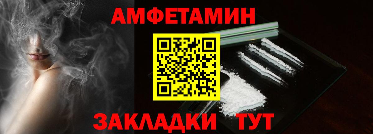 Норильск  Амфетамин  Вход с VPN  АМФЕТАМИН 97% 