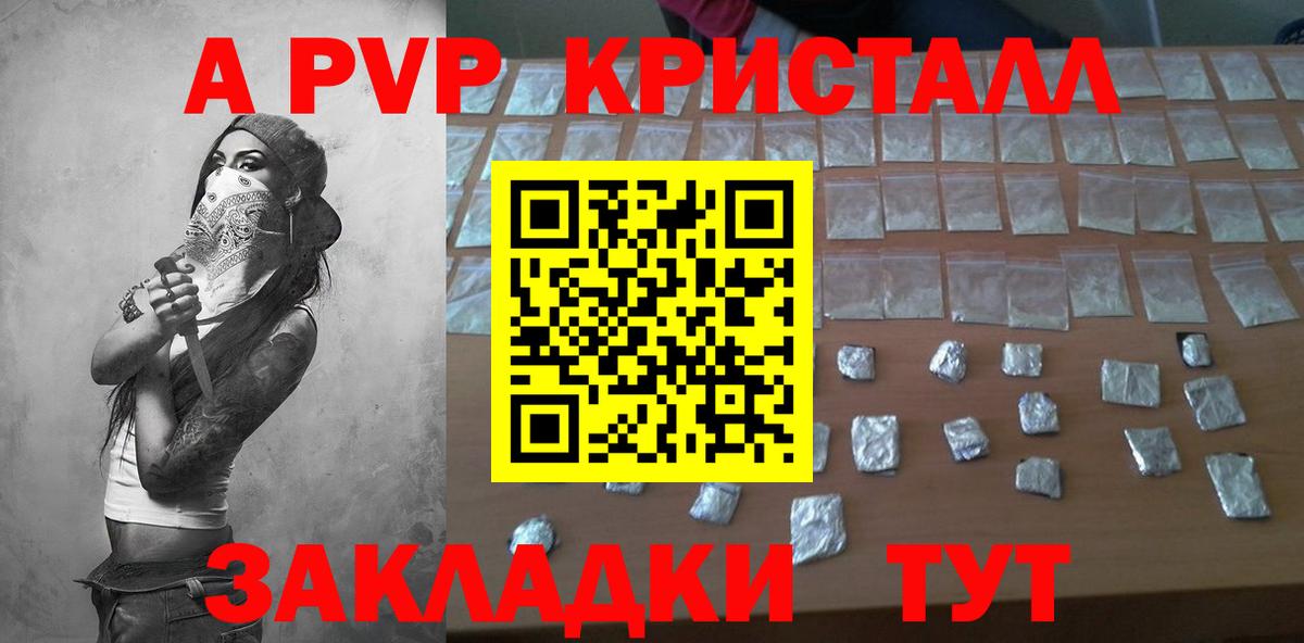 APVP мука  Вход с VPN  Норильск  Alfa_PVP СК  А ПВП Crystall 