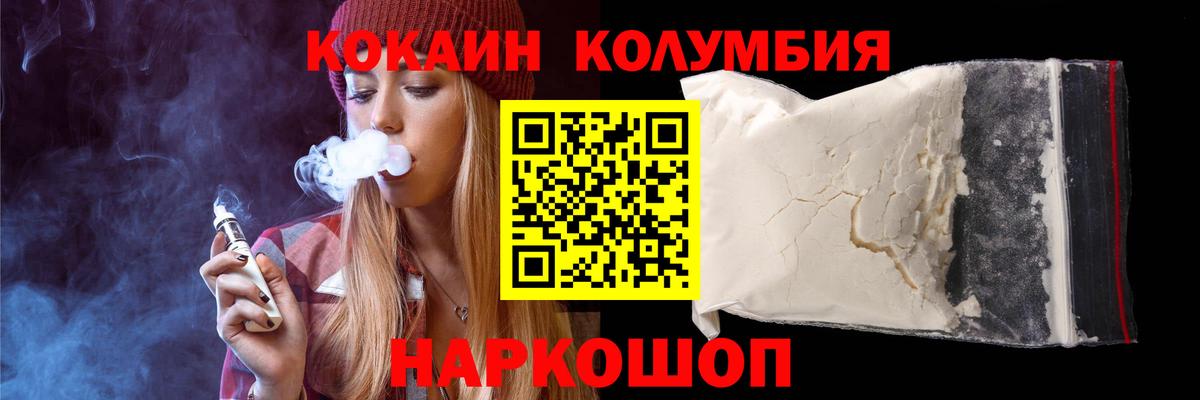 Норильск  Cocaine 99%  Cocaine FishScale  Вход с VPN 