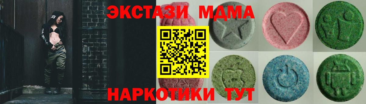 ЭКСТАЗИ 250 мг  ЭКСТАЗИ круглые  Вход с VPN  Норильск 