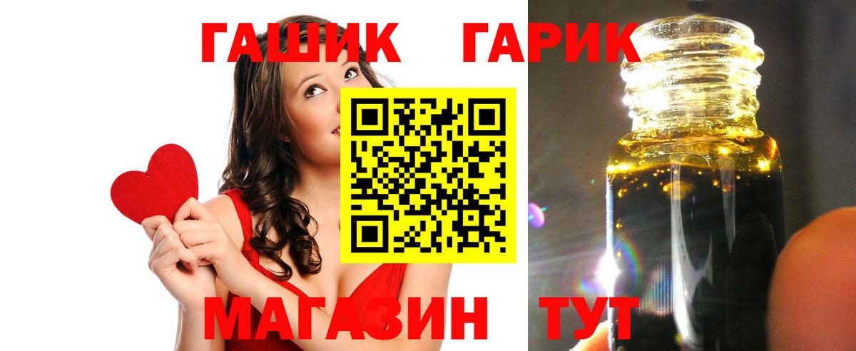 ГАШИШ гашик Норильск