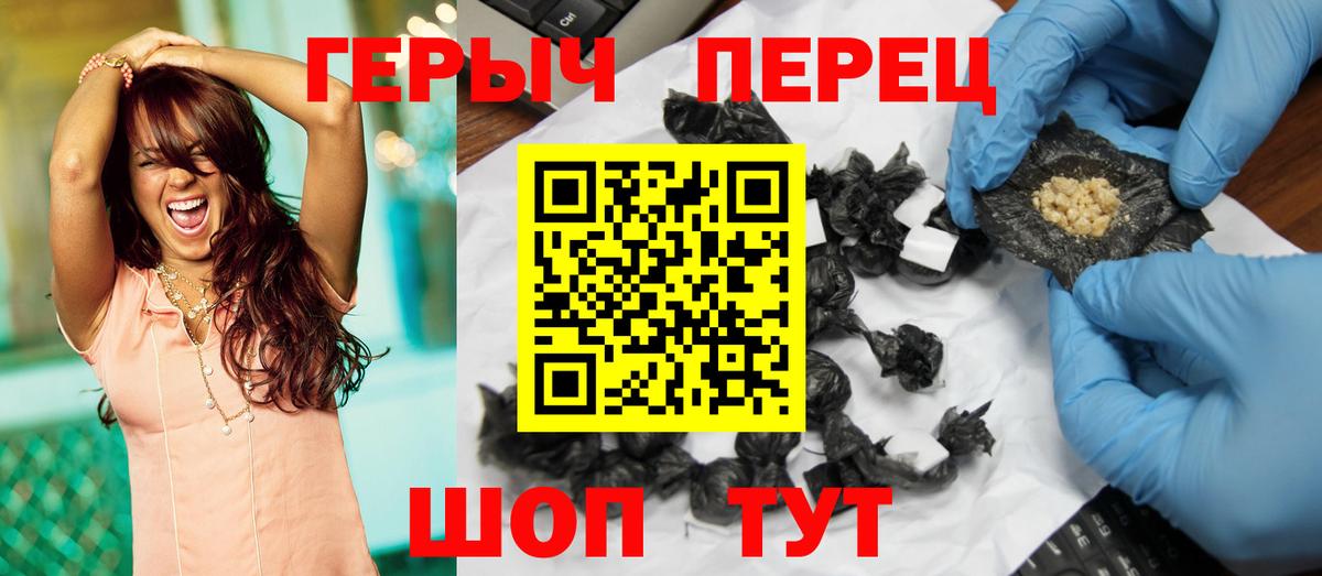 Норильск  Героин хмурый  Героин  Вход с VPN 