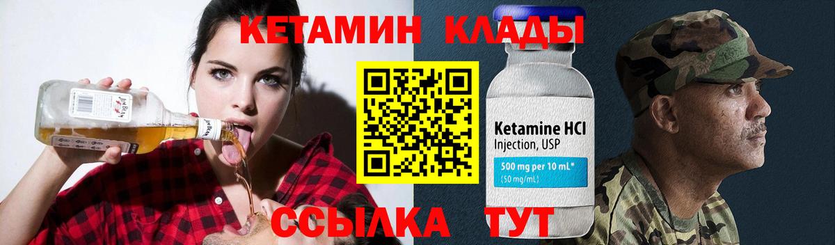 площадка телеграм  Вход с VPN  Норильск  Кетамин VHQ 