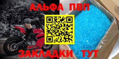 альфа пвп Бузулук