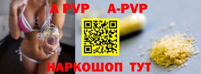 альфа пвп Бузулук