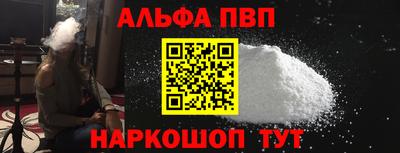 альфа пвп Бузулук