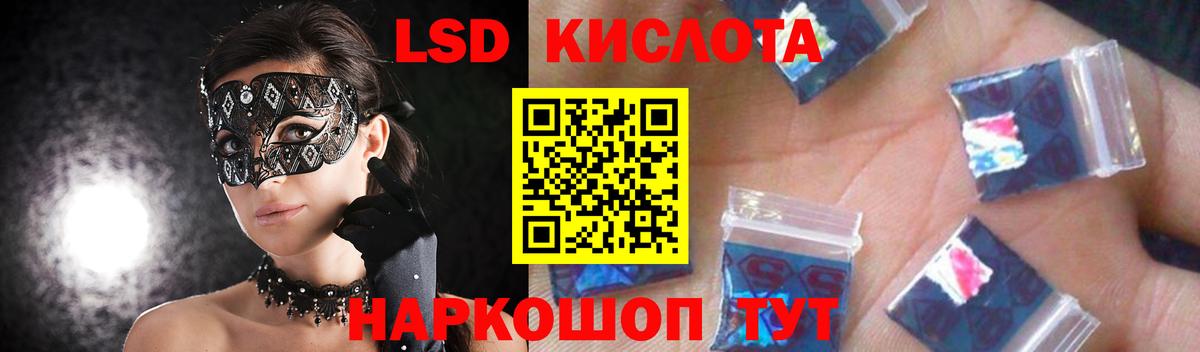 LSD-25 экстази ecstasy Норильск