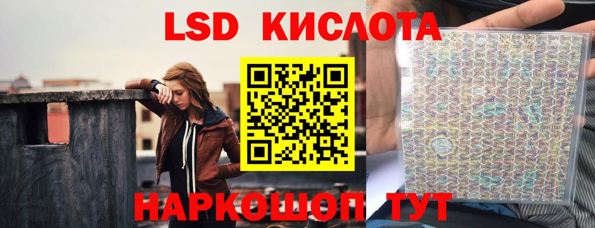 Норильск  ЛСД экстази кислота  ЛСД экстази ecstasy  Вход с VPN 