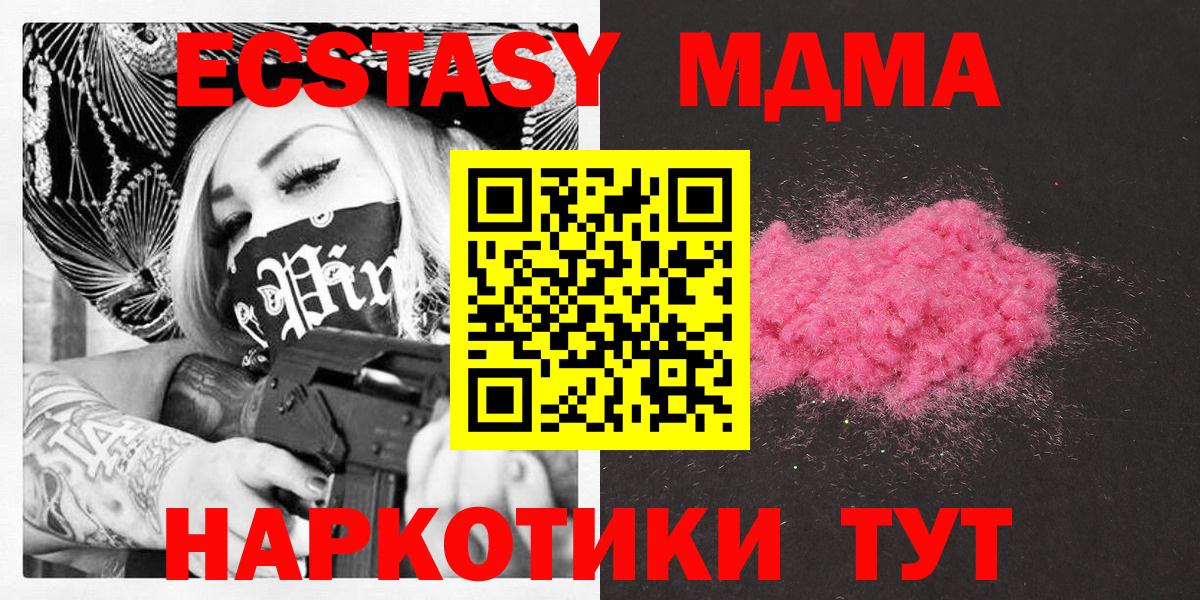 Норильск  МДМА молли  МДМА  MDMA VHQ  Вход с VPN 