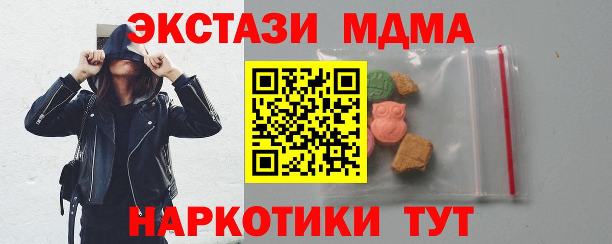 МДМА Molly Норильск