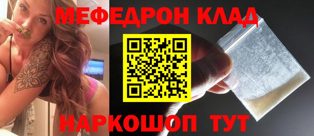 МЕФ мука Норильск