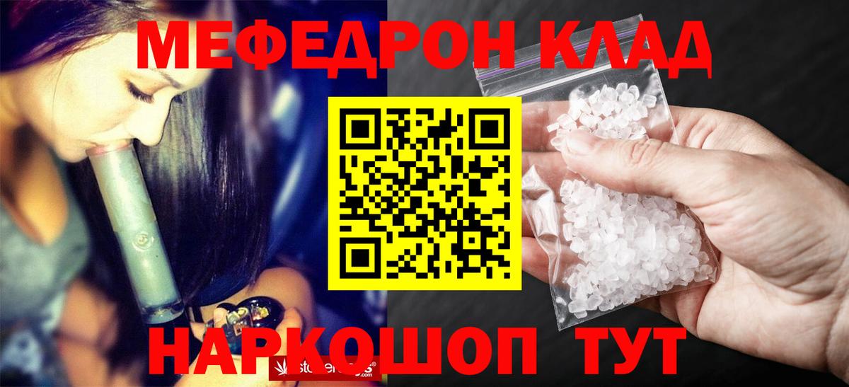 Норильск  Меф  Вход с VPN  МЯУ-МЯУ mephedrone  Меф мука 
