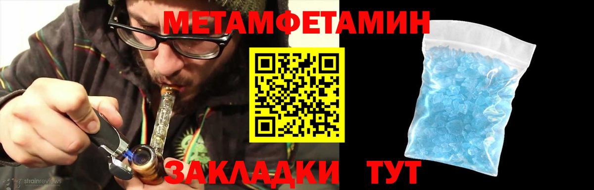 Метамфетамин винт Норильск