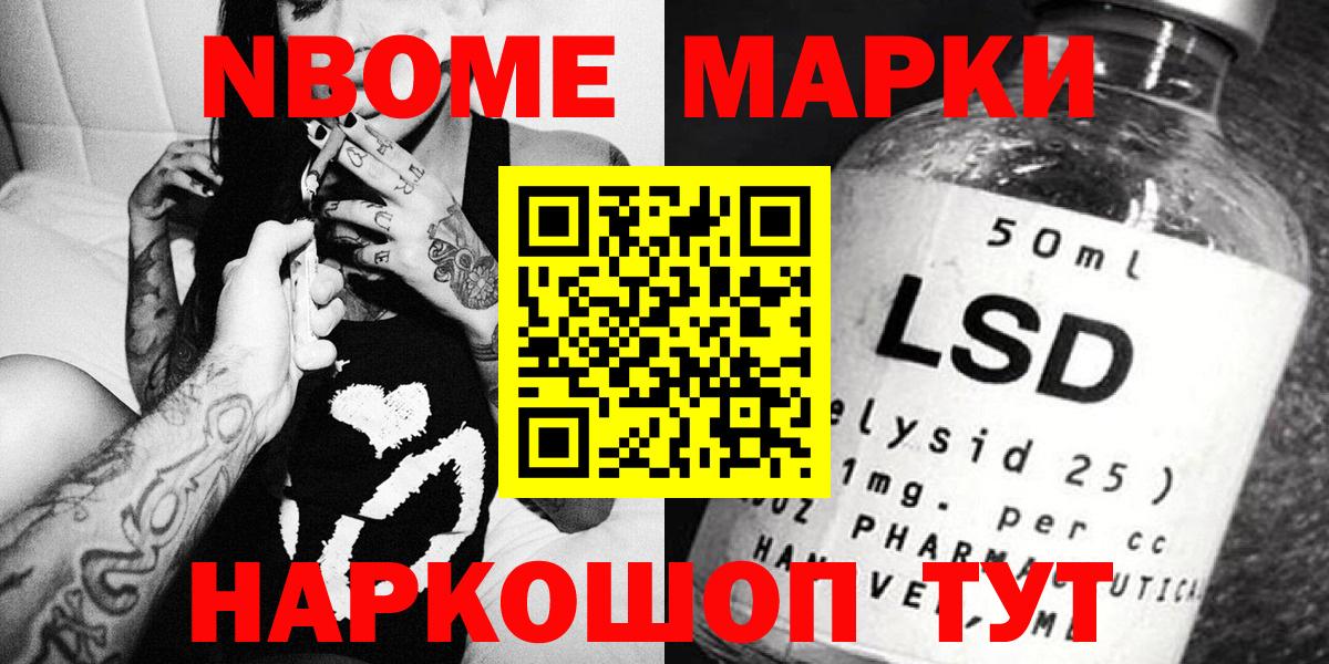 Марки 25I-NBOMe 1,8мг  Вход с VPN  Норильск 