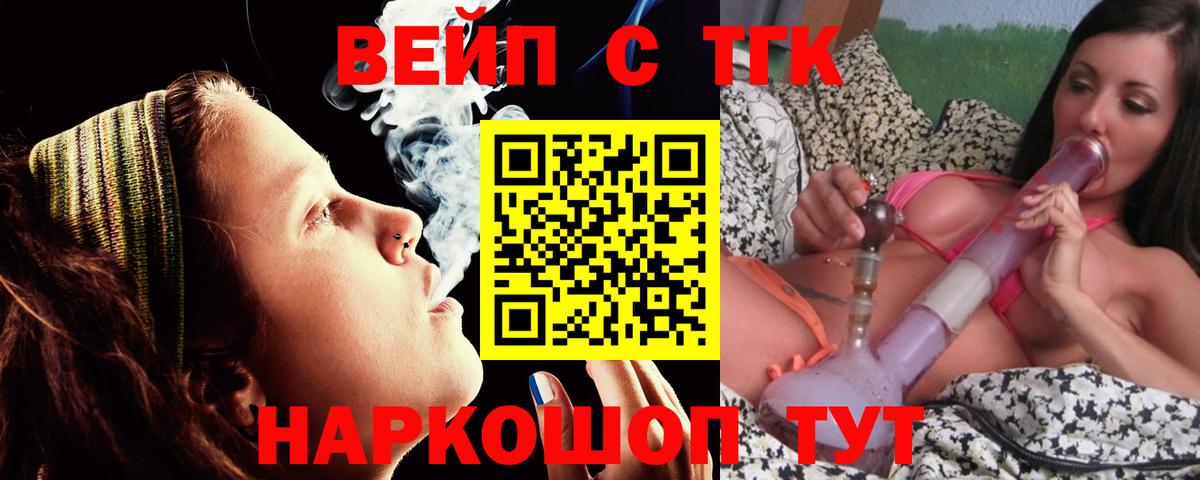 Дистиллят ТГК вейп  Вход с VPN  Норильск 