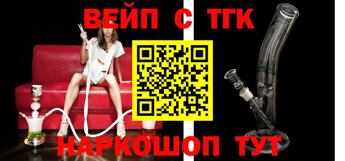 ТГК гашишное масло Норильск