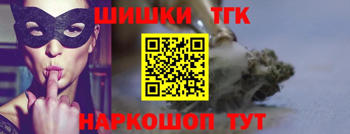 Конопля OG Kush  Каннабис MAZAR  Норильск  Вход с VPN 