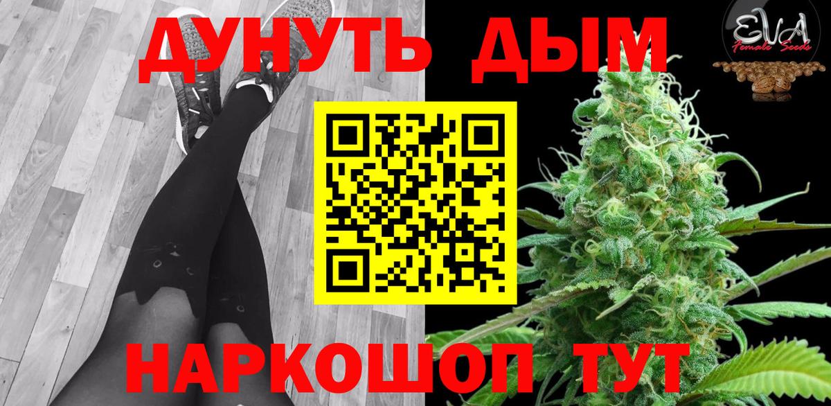 Конопля SATIVA & INDICA Норильск